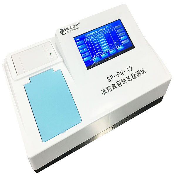 農藥殘留檢測儀